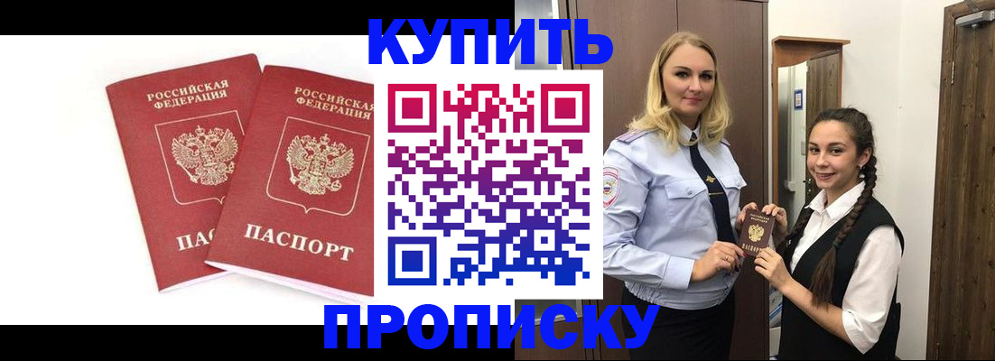 временная прописка в Ивдели