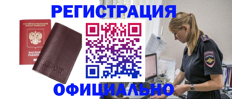 временная регистрация 2025 в Ивдели