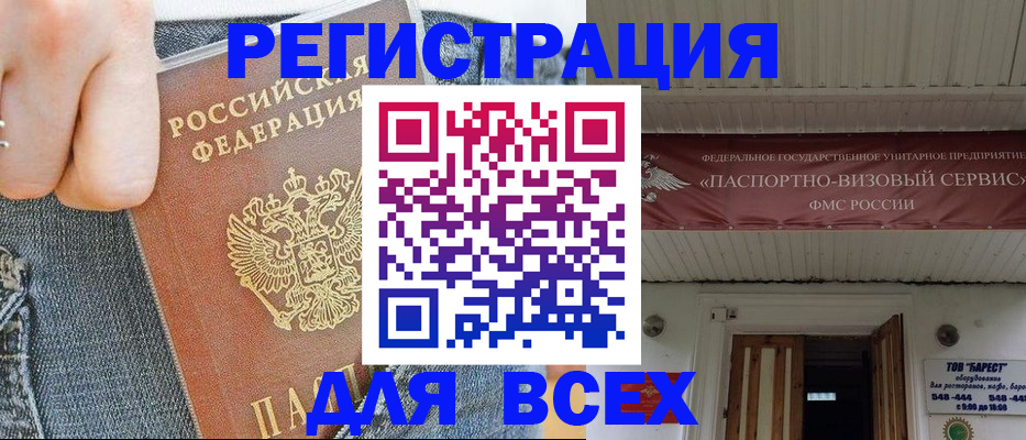 прописка для кредита в Ивдели