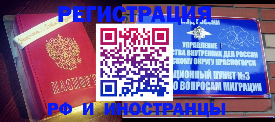 прописка для военкомата в Ивдели