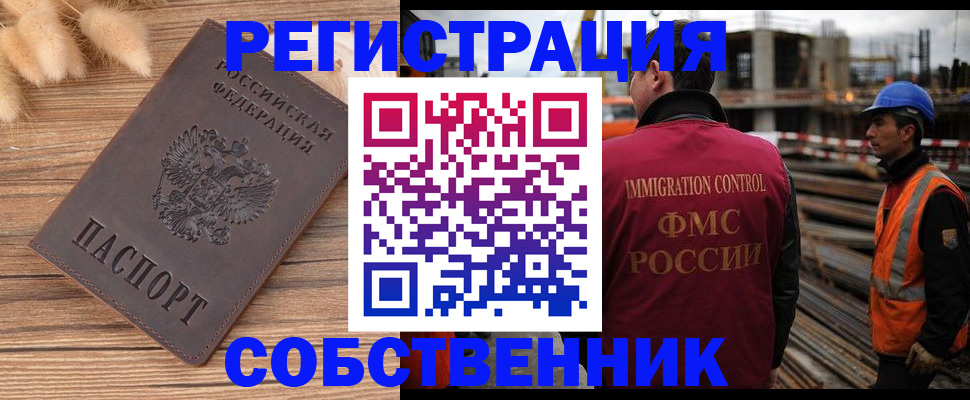 прописка регистрация в Ивдели