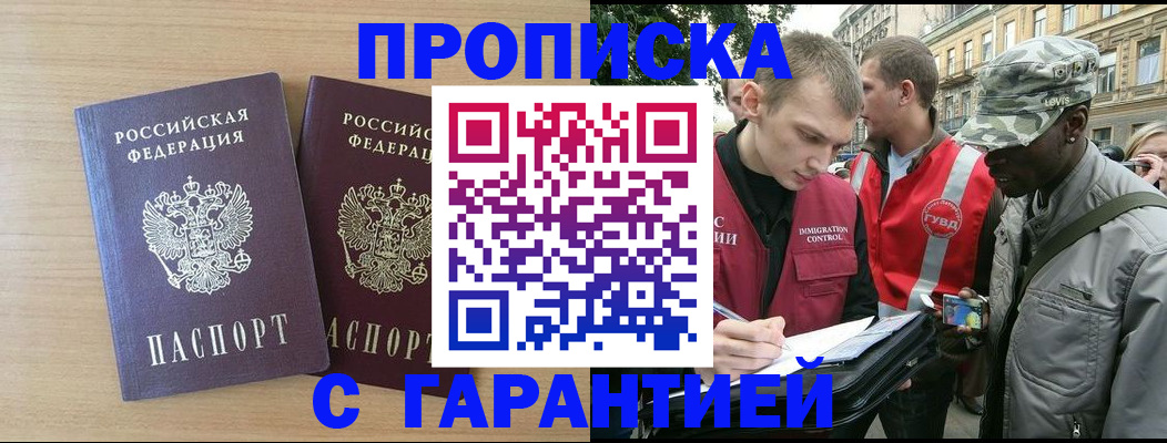 прописка для школы в Ивдели