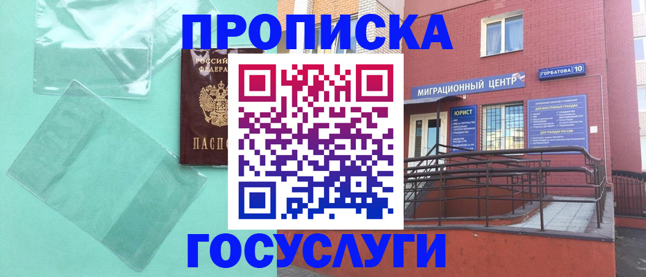 где прописаться в Ивдели