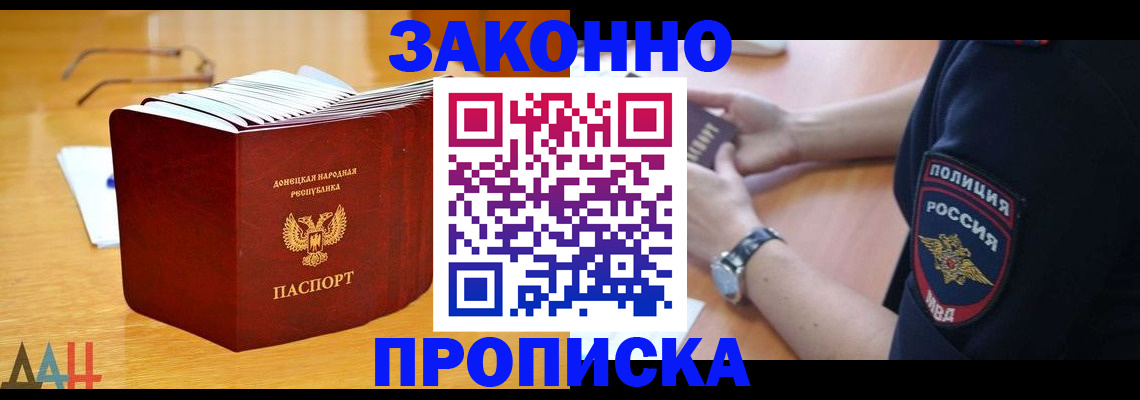 временная регистрация законно в Ивдели