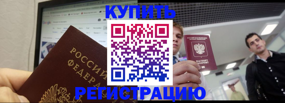 временная регистрация 2025 в Ивдели