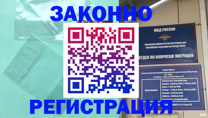 купить прописку в Ивдели