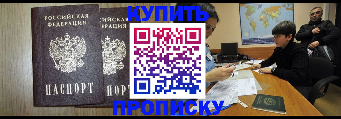 прописка паспорт в Ивдели