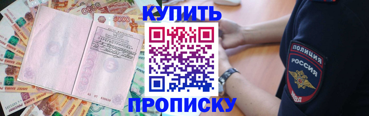 временная регистрация поиск в Ивдели