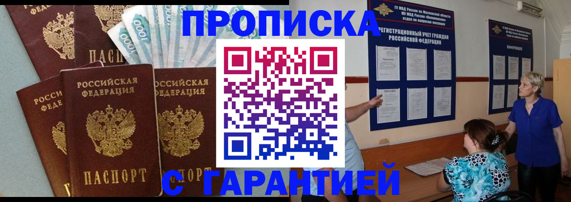 прописка ребенка в Ивдели